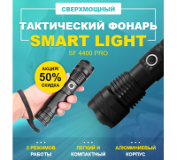 Купить тактический фонарь Smart Light  SF 4400 PRO