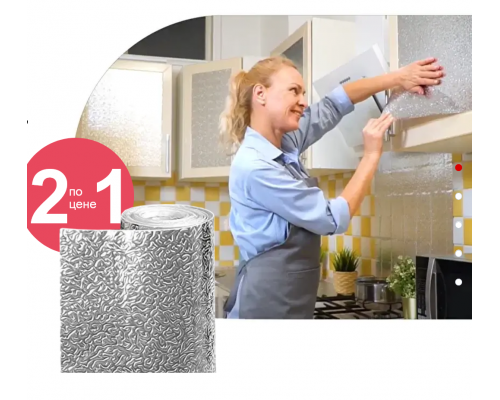 Купить Наноплёнка Универсальная алюминиевая пленка для защиты вашей кухни, мастерской, ящиков, полок, стен