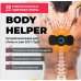 Body Helper  Лучший массажер для спины и шеи